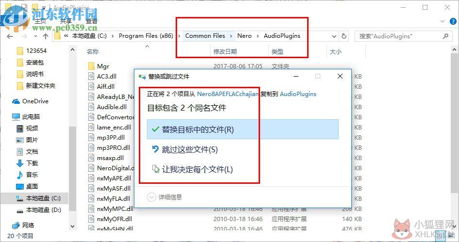 nero8 ape flac插件 免费版