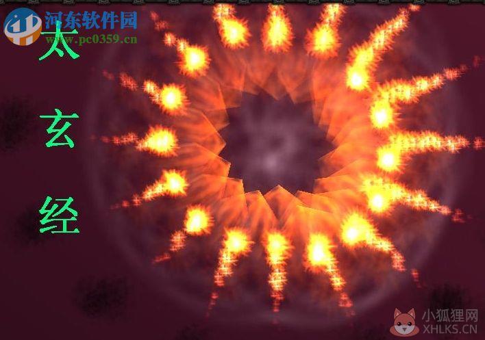 梦幻金庸群侠传3.9侠客行【附游戏攻略】