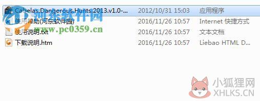 坎贝拉危险狩猎2013中文补丁包 绿色版