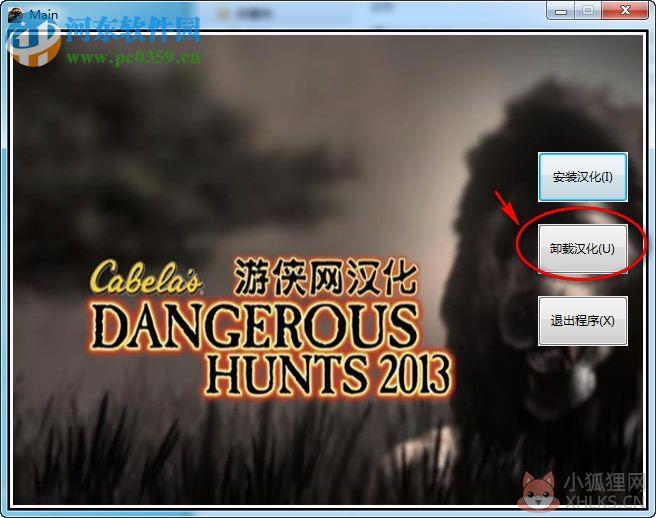 坎贝拉危险狩猎2013中文补丁包 绿色版
