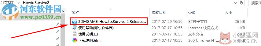 生存指南2(How to Survive 2) 正式版