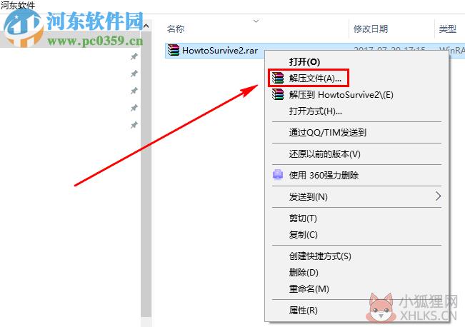 生存指南2(How to Survive 2) 正式版