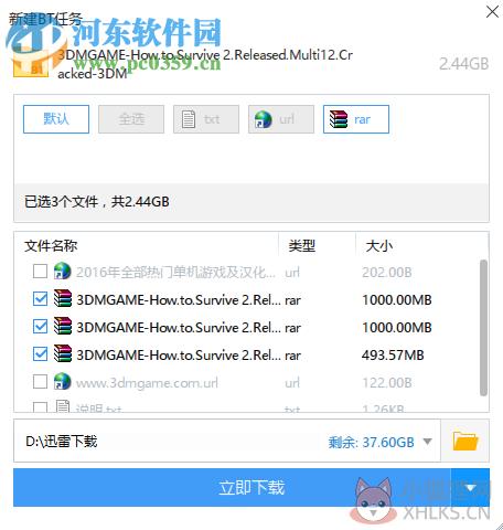 生存指南2(How to Survive 2) 正式版