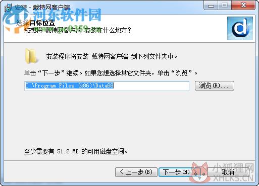 戴特网云平台客户端下载 2.4.4.1 官方版