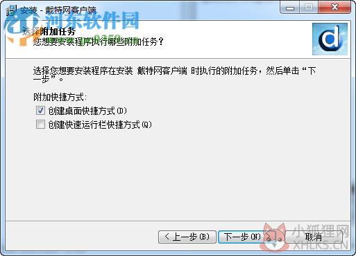 戴特网云平台客户端下载 2.4.4.1 官方版