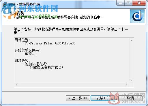 戴特网云平台客户端下载 2.4.4.1 官方版