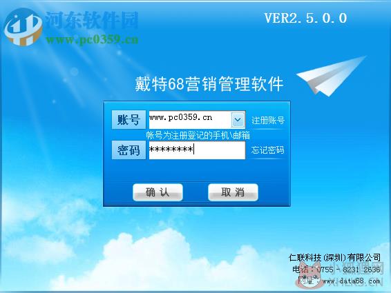 戴特网云平台客户端下载 2.4.4.1 官方版