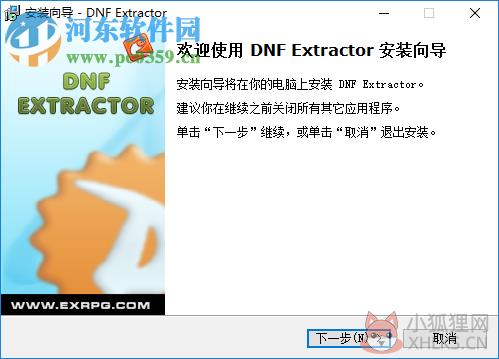 DNF Extractor(DNF模型修改器) 3.0 免费绿色版