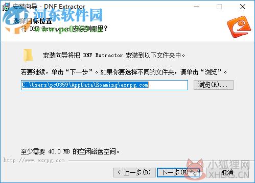 DNF Extractor(DNF模型修改器) 3.0 免费绿色版