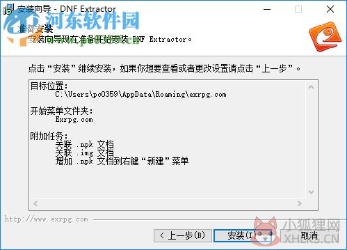 DNF Extractor(DNF模型修改器) 3.0 免费绿色版