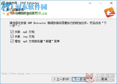 DNF Extractor(DNF模型修改器) 3.0 免费绿色版