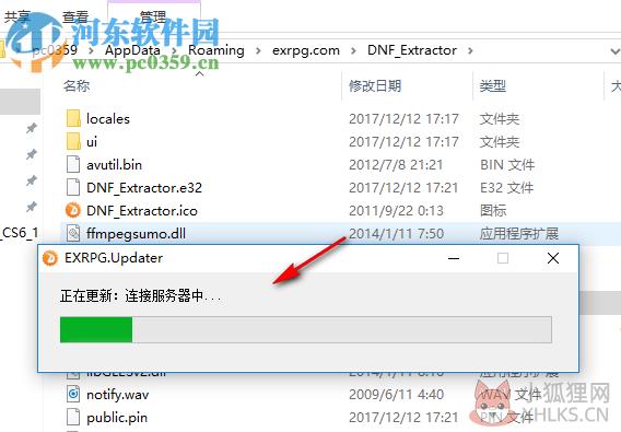 DNF Extractor(DNF模型修改器) 3.0 免费绿色版