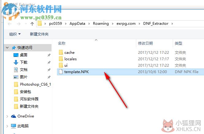 DNF Extractor(DNF模型修改器) 3.0 免费绿色版