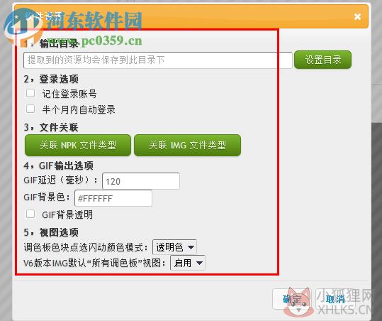 DNF Extractor(DNF模型修改器) 3.0 免费绿色版