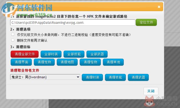 DNF Extractor(DNF模型修改器) 3.0 免费绿色版
