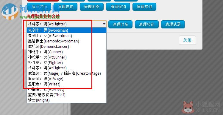 DNF Extractor(DNF模型修改器) 3.0 免费绿色版
