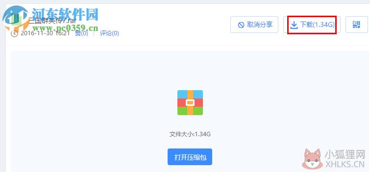 三国群英传7 附认证码 单机中文版