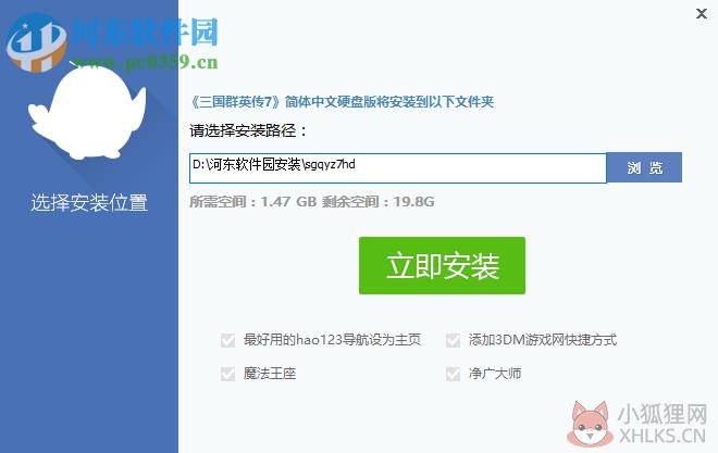 三国群英传7 附认证码 单机中文版