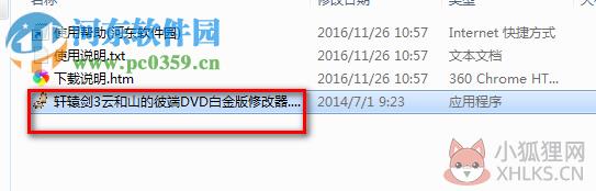 魔兽改键伴侣warkey 3.0 绿色版