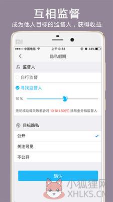 达目标