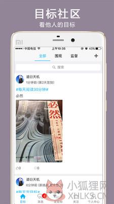 达目标