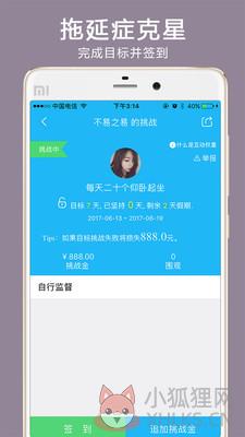 达目标
