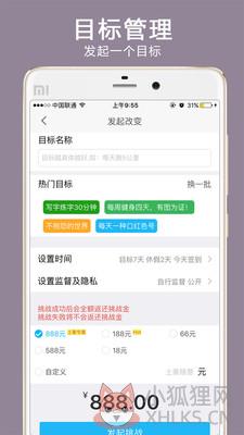 达目标