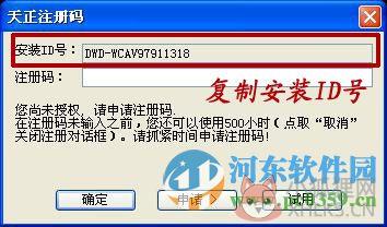 天正给排水8.5下载 免费版