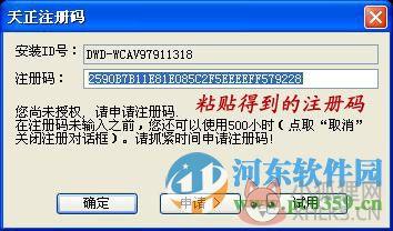 天正给排水8.5下载 免费版