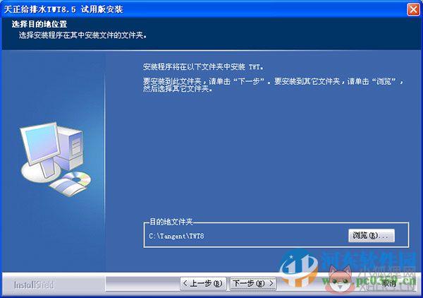 天正给排水8.5下载 免费版