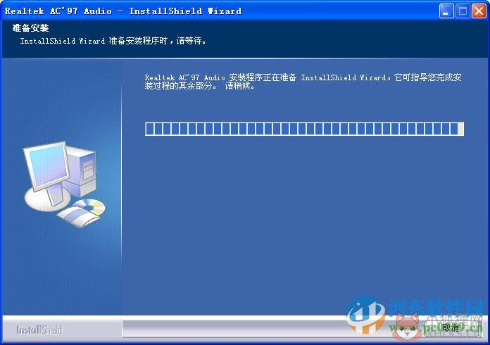 AC97万能声卡驱动 2016 官方版