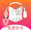 wx暖阳听书