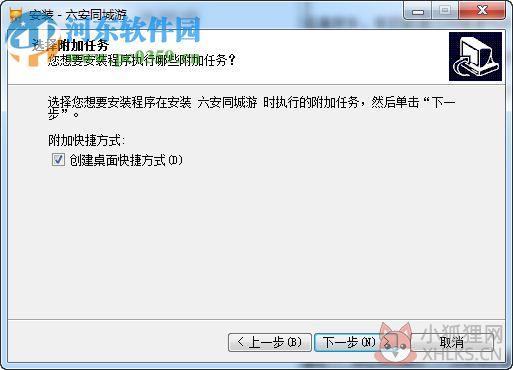 六安同城游戏大厅 4.2.0 官方版