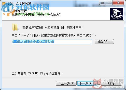 六安同城游戏大厅 4.2.0 官方版