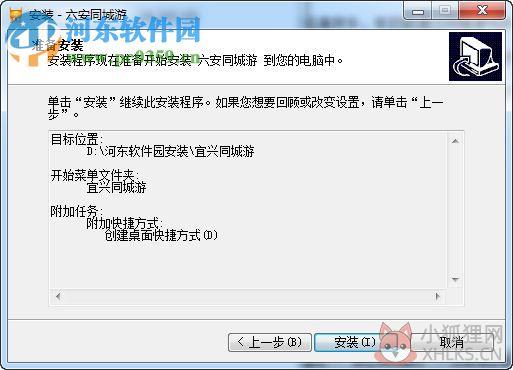 六安同城游戏大厅 4.2.0 官方版