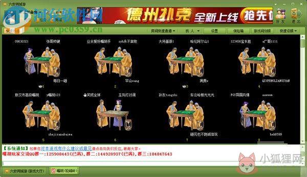 六安同城游戏大厅 4.2.0 官方版