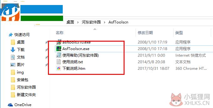 Asf tools(WMA视频剪切合并器) 3.11 绿色中文版
