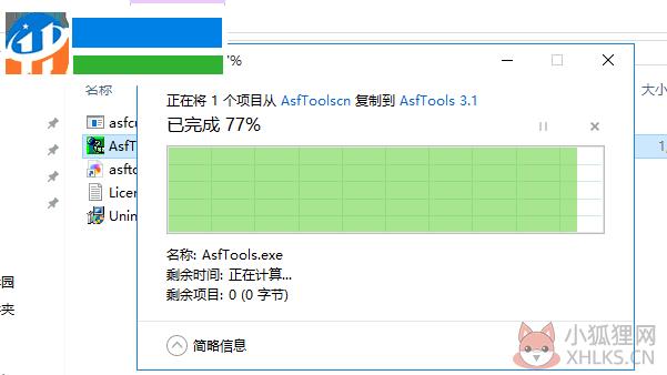 Asf tools(WMA视频剪切合并器) 3.11 绿色中文版
