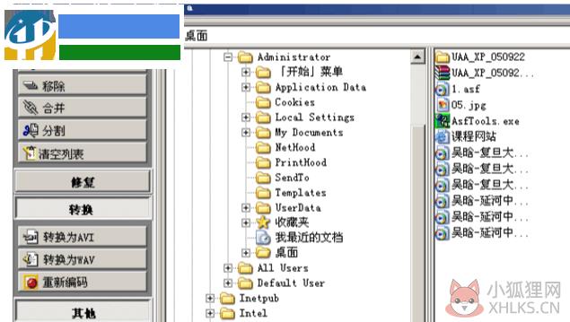 Asf tools(WMA视频剪切合并器) 3.11 绿色中文版