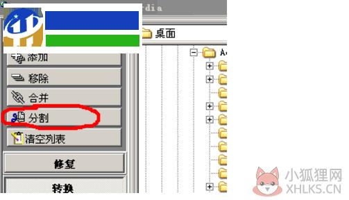 Asf tools(WMA视频剪切合并器) 3.11 绿色中文版