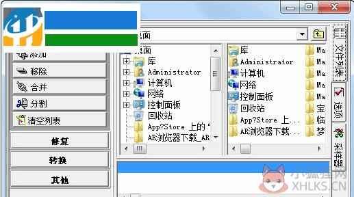 Asf tools(WMA视频剪切合并器) 3.11 绿色中文版