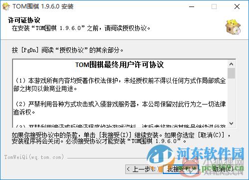 tom围棋下载 1.9.6.0 官方最新版