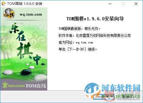 tom围棋下载 1.9.6.0 官方最新版