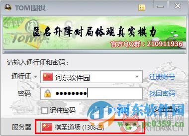 tom围棋下载 1.9.6.0 官方最新版