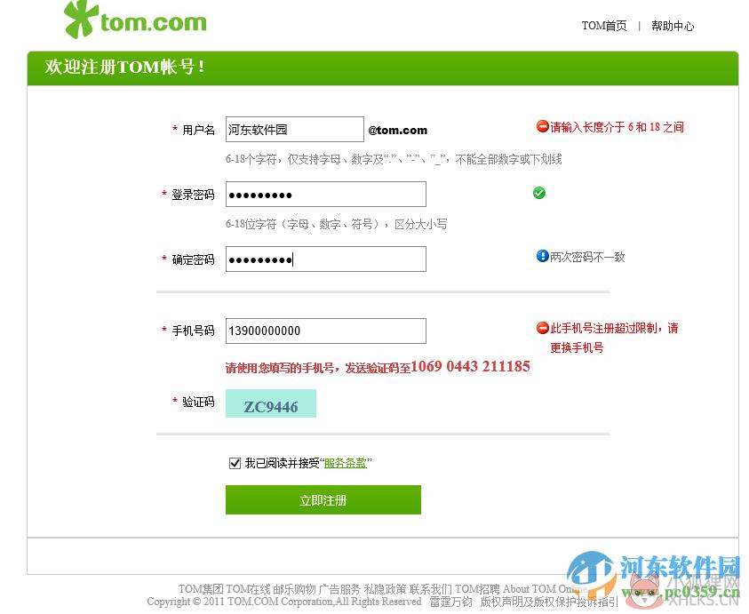 tom围棋下载 1.9.6.0 官方最新版
