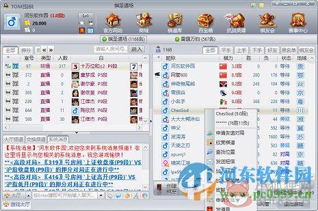 tom围棋下载 1.9.6.0 官方最新版
