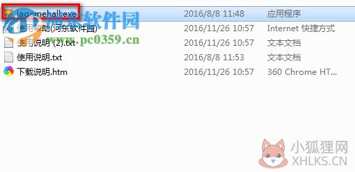 六安同城游戏大厅 4.2.0 官方版