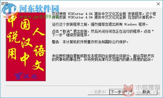 VCDCutter(VCD剪接软件) 4.04 绿色汉化版
