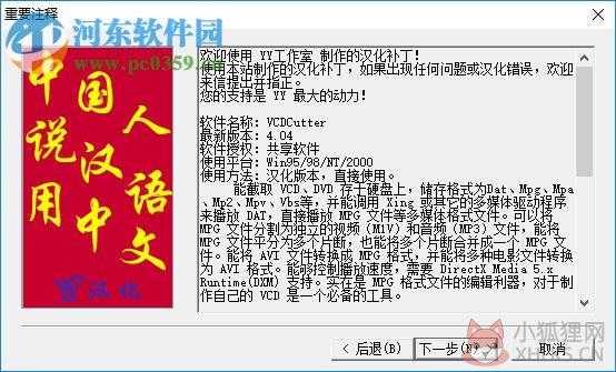 VCDCutter(VCD剪接软件) 4.04 绿色汉化版