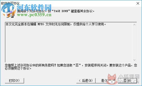 VCDCutter(VCD剪接软件) 4.04 绿色汉化版